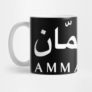 Amman Mug